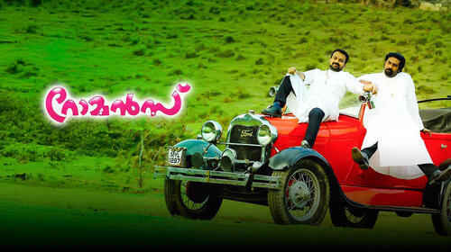 Romans Malayalam Comedy Movie Thumbnail