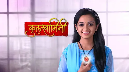 Kulaswamini Marathi Drama Trailer Thumbnail