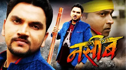 Naseeb Bhojpuri Drama Movie Thumbnail