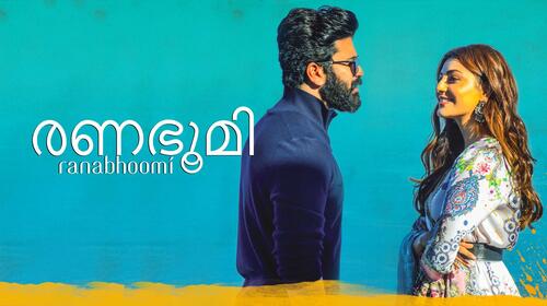 Rana bhoomi Malayalam Action Movie Thumbnail