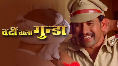 Vardi Wala Gunda Haryanvi Action Movie Thumbnail