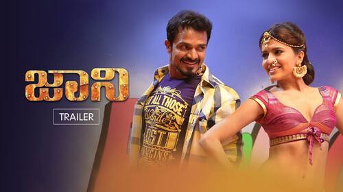 Jani | Trailer Kannada Drama Trailer Thumbnail