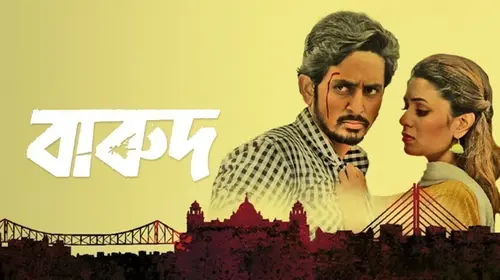 Barood Bengali Crime Movie Thumbnail