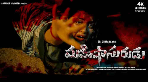 Mahishasurudu Telugu Crime Movie Thumbnail