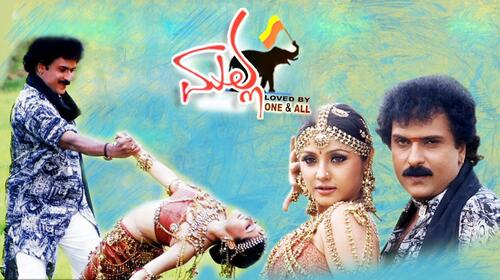 Malla Kannada Action Movie Thumbnail