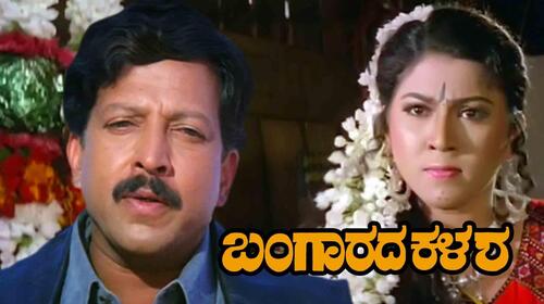 Bangarada Kalasa Kannada Action Movie Thumbnail
