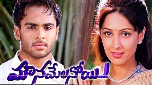 Mouna Melanoyi Telugu Romance Movie Thumbnail