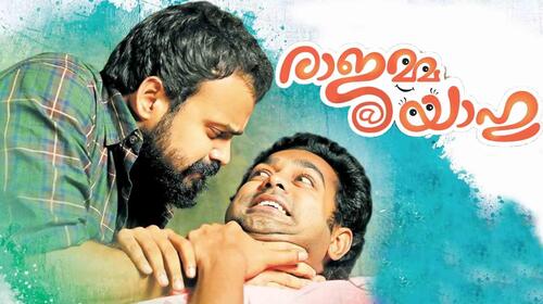 Rajamma @ Yahoo Malayalam Comedy Movie Thumbnail