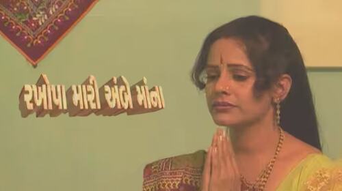 Rakhopa Mari Ambe Maa Na Gujarati Drama Movie Thumbnail