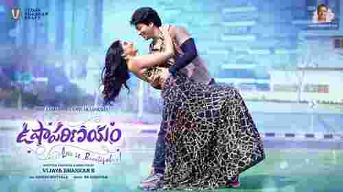 Usha Parinayam Telugu Drama Trailer Thumbnail