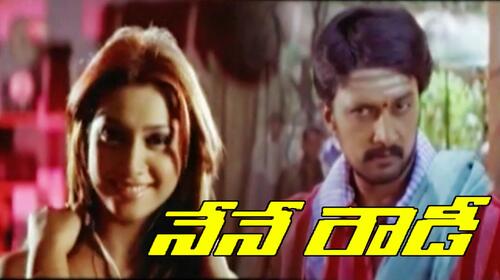 Neene Rowdy Telugu Action Movie Thumbnail