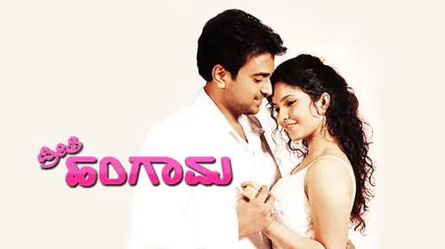Preeti Hungama Kannada Romance Movie Thumbnail