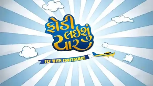 Fodi Laishu Yaar Gujarati Comedy Movie Thumbnail