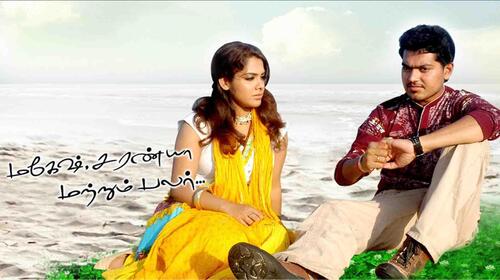 Mahesh,Saranya Matrum Palar Tamil Drama Movie Thumbnail