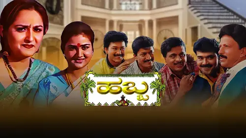 Habba Kannada Romance Movie Thumbnail
