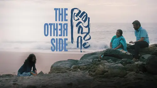 Appuram Malayalam Drama Movie Thumbnail