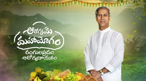 Aarogyame Mahayogam Telugu Lifestyle Trailer Thumbnail