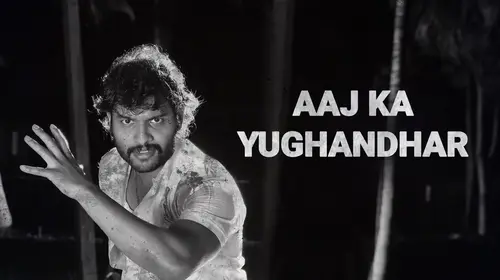 Aaj Ka Yughandhar Hindi Thriller Movie Thumbnail