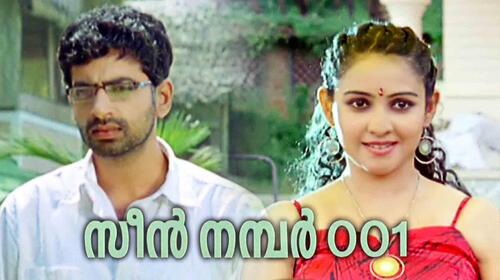 Scene No: 001 Malayalam Drama Movie Thumbnail