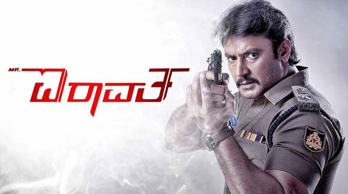 Mr. Airavatha Kannada Action Movie Thumbnail