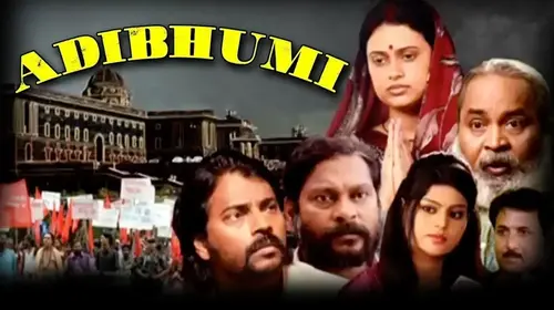 Adibhumi Hindi Action Movie Thumbnail