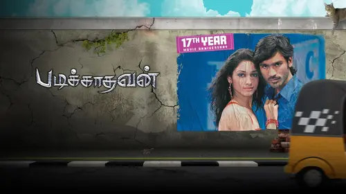 Padikkathavan Tamil Action Movie Thumbnail