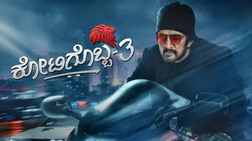 Kottigobba 3 Tamil Action Movie Thumbnail