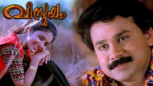 Vismayam Malayalam Comedy Movie Thumbnail
