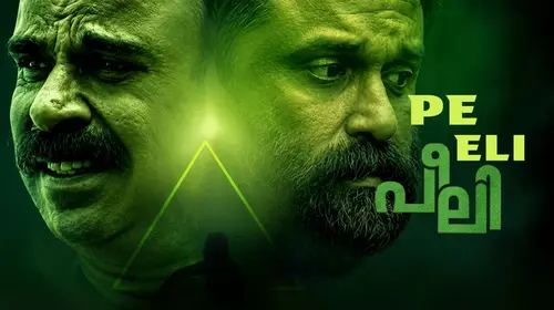 Peeli Malayalam Drama Movie Thumbnail