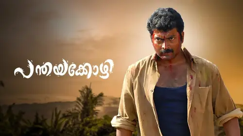 Panthaya Kozhi Tamil Drama Movie Thumbnail