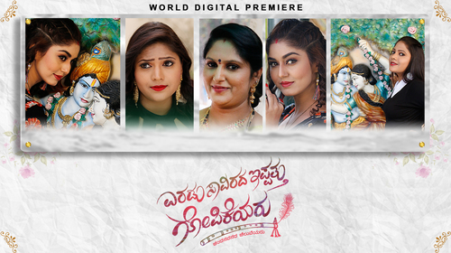 Eradu Saaviradha Ippattu Gopikeyaru Kannada Romance Movie Thumbnail