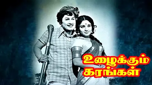 Uzhaikkum Karangal Tamil Drama Movie Thumbnail