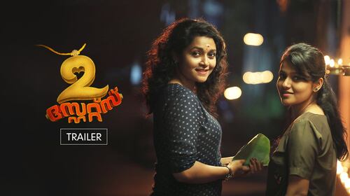 2 States | Trailer Malayalam Comedy Trailer Thumbnail