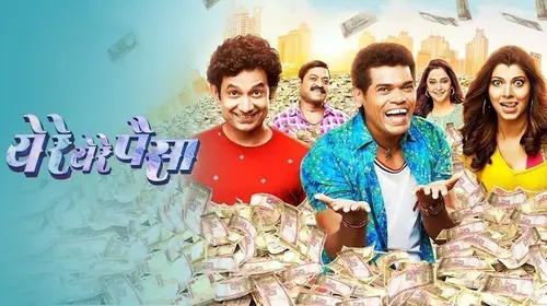Ye Re Ye Re Paisa Marathi Comedy Movie Thumbnail
