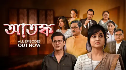Atonko Bengali Social Drama Series Thumbnail