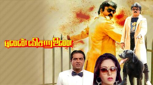 Pulan Visaranai Tamil Action Movie Thumbnail