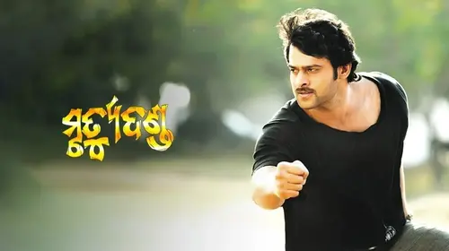 Mrutyudanda Odia Drama Movie Thumbnail