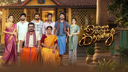 Onna Irukka Kaththukanum Tamil Family Series Thumbnail