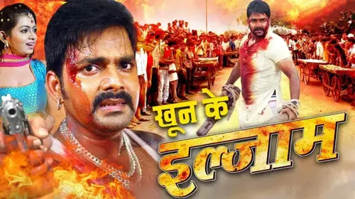 Khoon ke Ilzaam Bhojpuri Drama Movie Thumbnail
