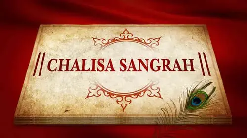 Chalisa Sangrah Sanskrit Devotional Series Thumbnail