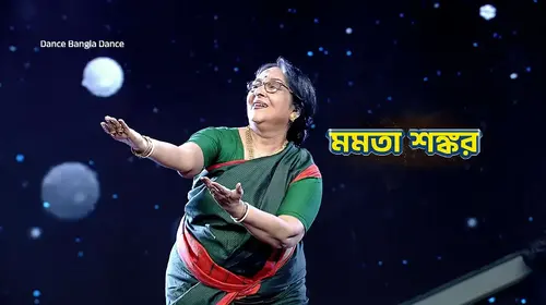 Mamata Shankar Graces the Show - Dance Bangla Dance S13 - Promo Bengali Reality Trailer Thumbnail