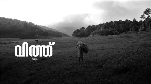 Vith Malayalam Drama Movie Thumbnail