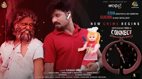 CONNECT 55 Kannada Thriller Movie Thumbnail