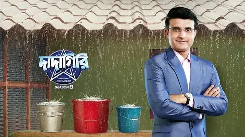 Dadagiri Unlimited Season 8 Bengali Reality Series Thumbnail