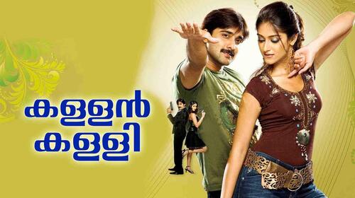 Kallan Kalli Malayalam Romance Movie Thumbnail