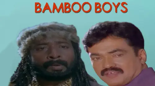 Bamboo Boys Malayalam Comedy Movie Thumbnail