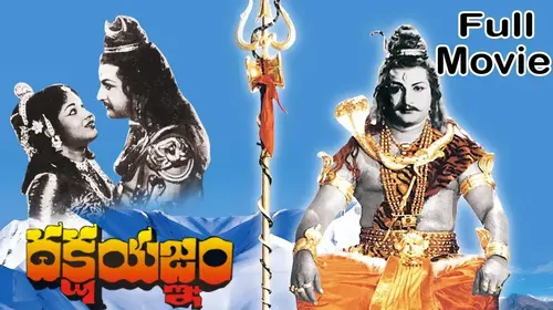 Dakshayagnam Telugu Drama Movie Thumbnail