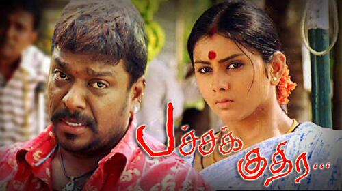 Pachakuthirai Tamil Comedy Movie Thumbnail