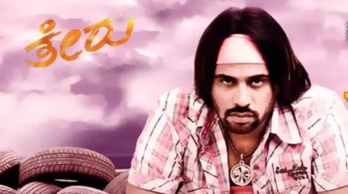 Preethiya Theru Kannada Drama Movie Thumbnail