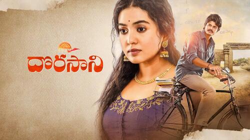 Dorasaani Telugu Drama Movie Thumbnail